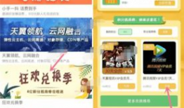 腾讯视频会员兑换,畅享影视盛宴新体验